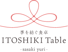 季を紡ぐ食卓 ITOSHIKI Table sasaki yuri